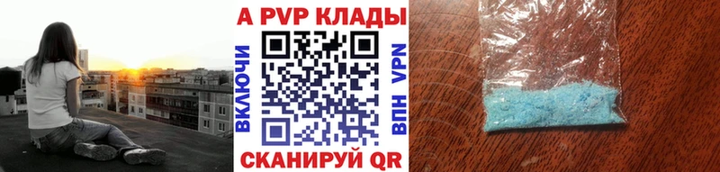 Alfa_PVP кристаллы  Черняховск 