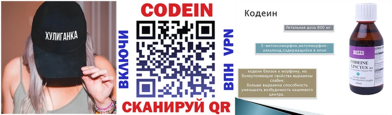 ссылка на мегу онион  Черняховск  Кодеиновый сироп Lean Purple Drank 