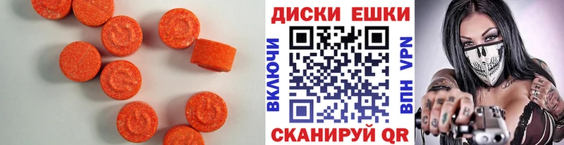 Ecstasy 99% Черняховск