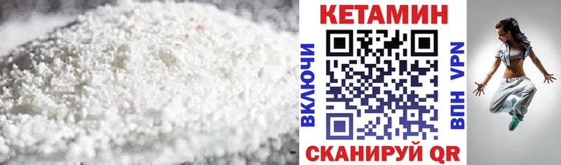 Кетамин VHQ  закладка  Черняховск 