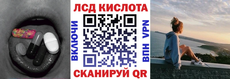 купить закладку  Черняховск  Лсд 25 экстази кислота 